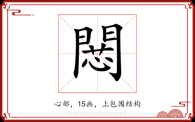 𢠶