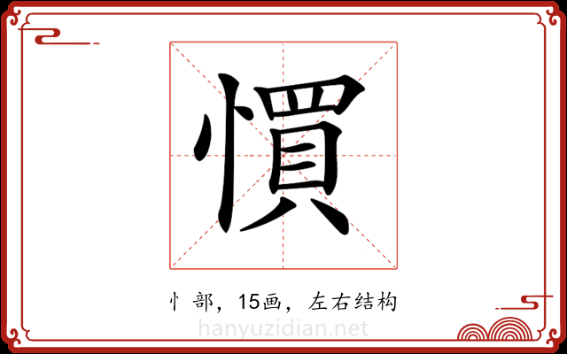 𢠼