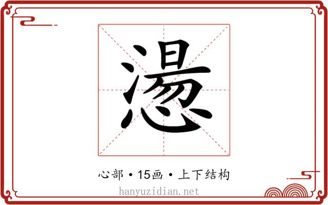 𢡂