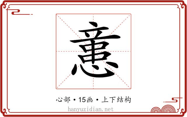 𢡃