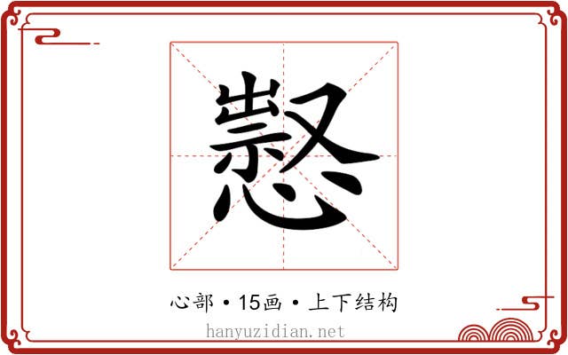 𢡈