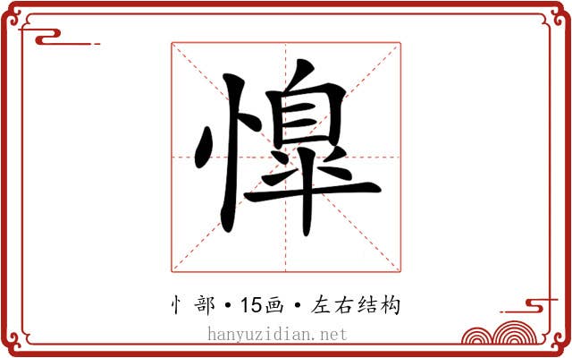 𢡋