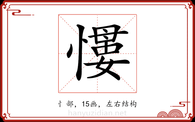 𢡌