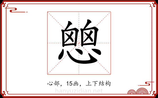 𢡔