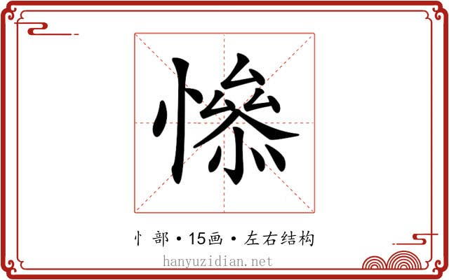 𢡖