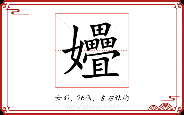 㜼 㜼