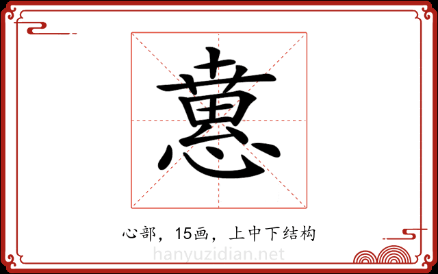 𢡘