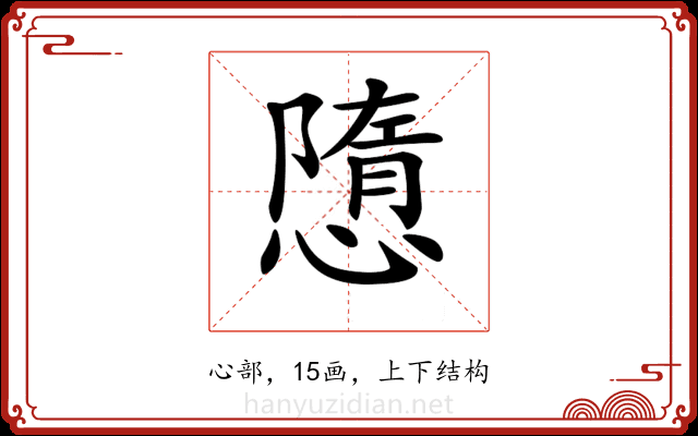 𢡢