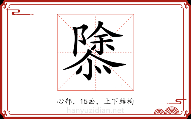 𢡣