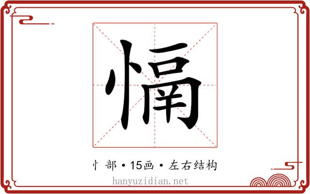 𢡤
