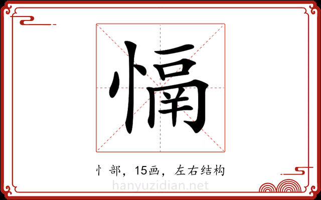 𢡤