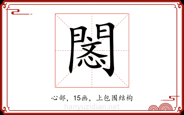 𢡥