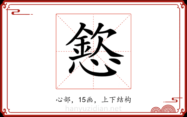 𢡮