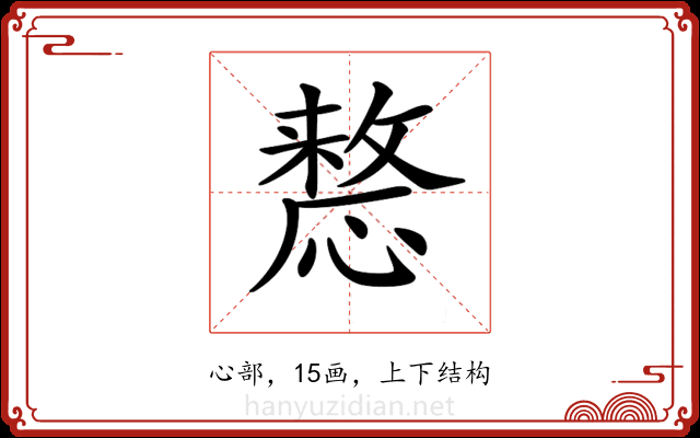 𢡷