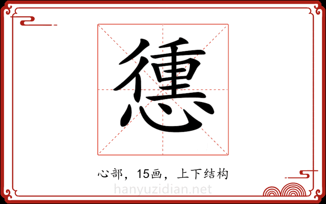 𢡹