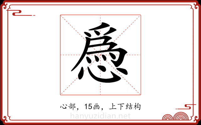 𢡺