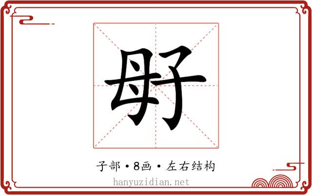 㝀 㝀