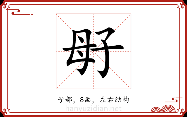 㝀 㝀