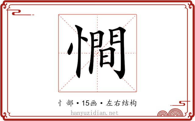 𢢀