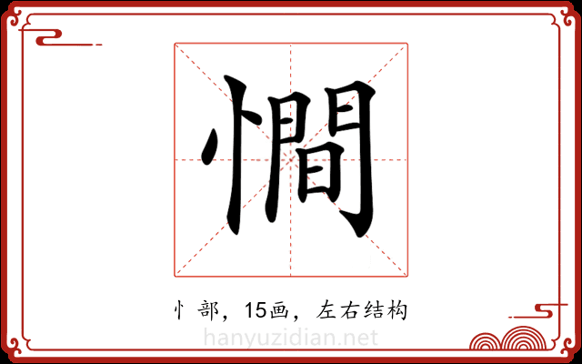 𢢀