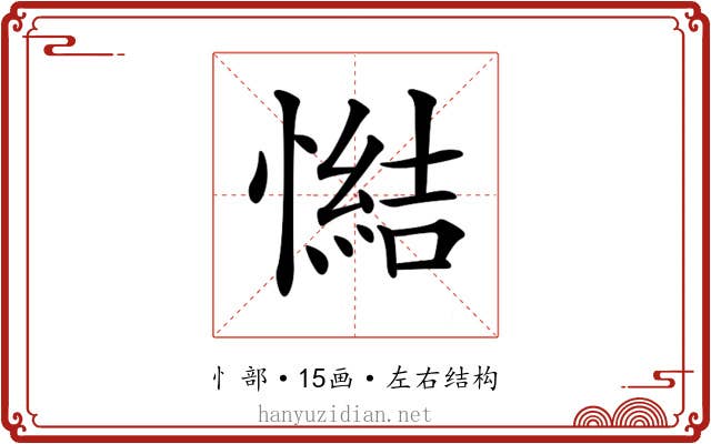 𢢂