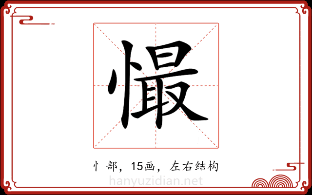 𢢇