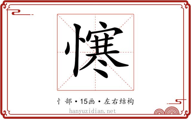 𢢈 𢢈