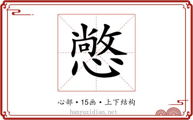 𢢌