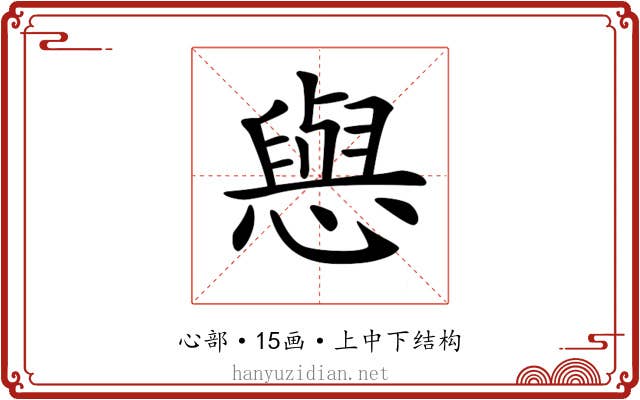𢢎 𢢎