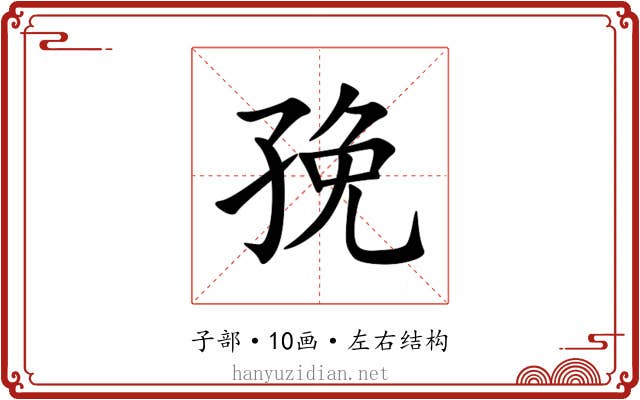 㝃 㝃