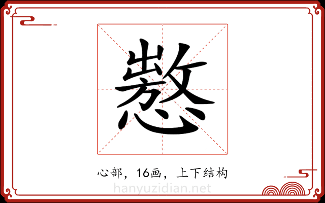 𢢡