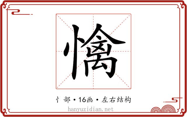 𢢬