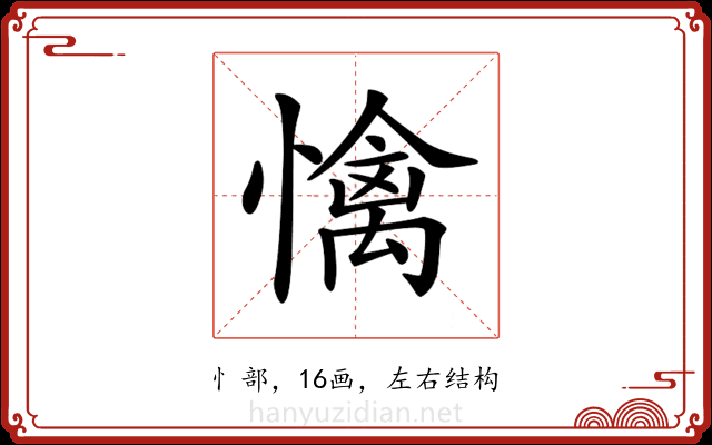 𢢬