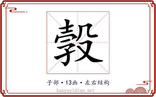 㝅 㝅