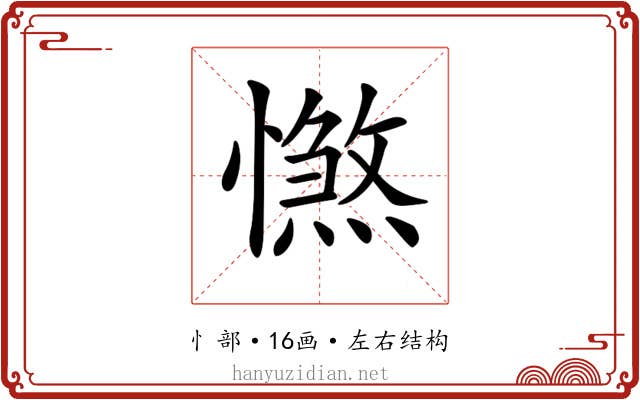 𢢴