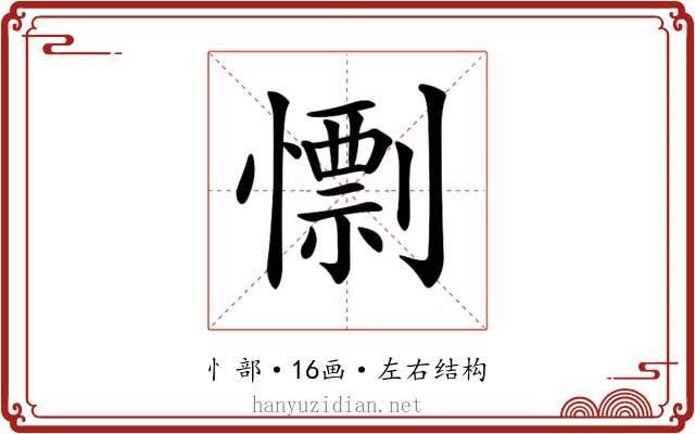 𢢼