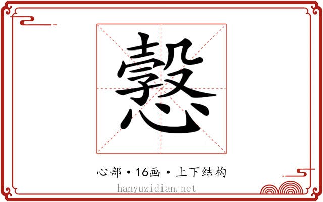 𢢿