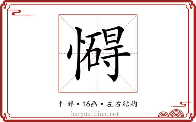 𢣀