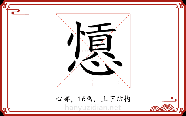 𢣁