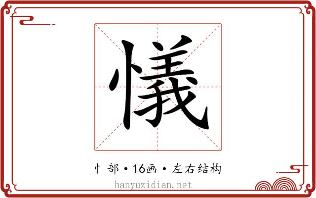 𢣂