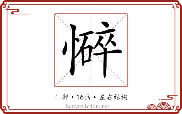 𢣃