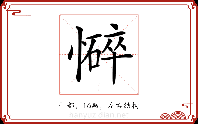 𢣃