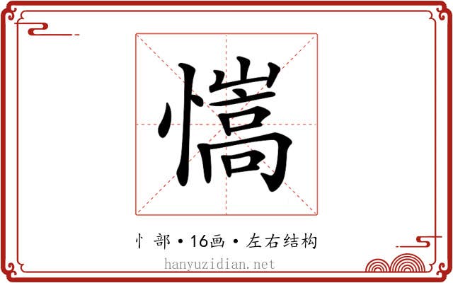 𢣆