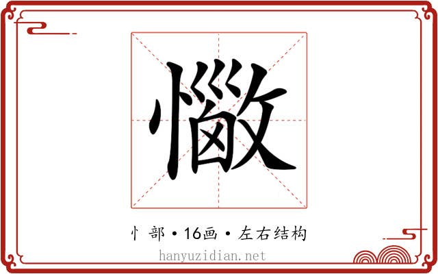 𢣈
