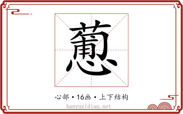 𢣋