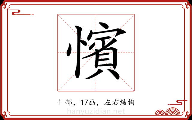 𢣐 𢣐