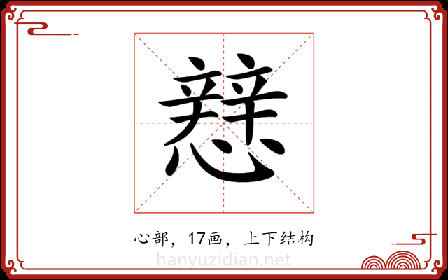 𢣑