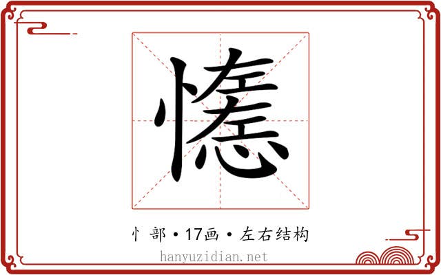 𢣖