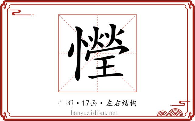 𢣙 𢣙