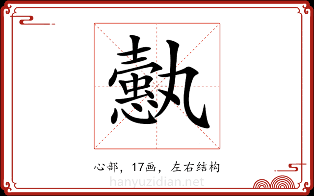 𢣞